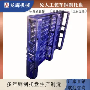龙辉机械F款 叉车用金属钢制托盘 定制铁托盘 平板托盘