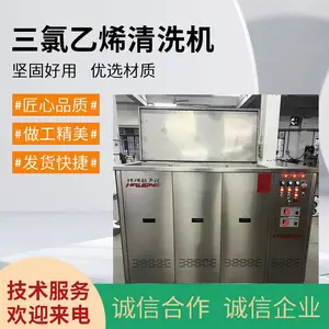 ������ϩ��������ϴ�� ��ҵ���ܼ�ȥ�۷���ȫ�Զ��߽ྻ����ϴ�豸
