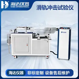 海达仪器HD-F757-FB 滑轨冲击试验仪