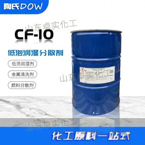陶氏低泡乳化剂 CF-10 润湿剂 颜料分散剂 多功能助剂