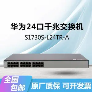 HUAWEI交换机S1730S-L24TR-A非网管24口千兆即插即用机架式企业级