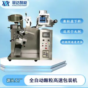 全自动包装机立式10g颗粒冲剂感冒灵小袋四边封颗粒包装机厂家