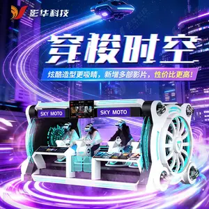vr9d乘骑影院5D游戏机沉浸式飞行一体机模拟体感摩托游乐商用设备