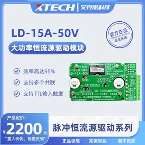 15A50V高精度可调制LD半导体激光器恒流源