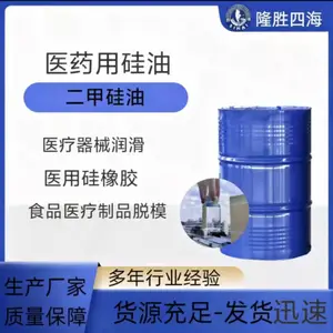 201 二甲基硅油 润滑脱模消泡绝缘硅油 耐温疏水通用型有机硅基础原料