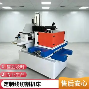 成中胜 数控线切割机床 大行程 加工范围广 承接定制
