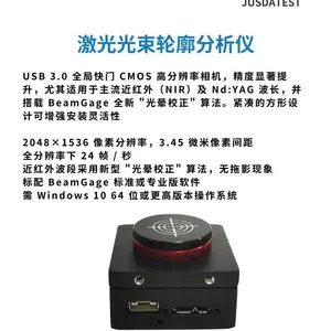 SP932U 激光光束轮廓仪 配套 BeamGage 软件激光切割焊接光路校准设备