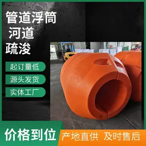 柏泰管道浮筒 排海管道浮筒 海上管线托浮 PE 对夹式管道浮体