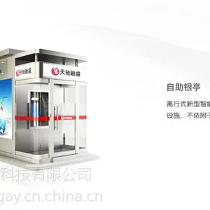 天驰融盛自助银亭独具特色