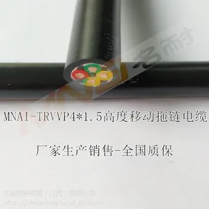���͹�ӦPUR�߶Ⱦ۰�����������������TRVVP4*1.5�����˸����ƶ�����