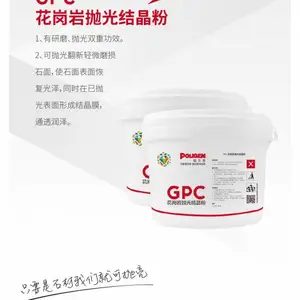 GPC-2花岗岩镀晶剂(4公斤)