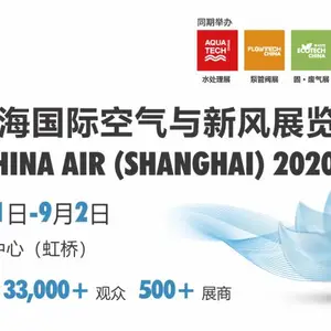 第六届上海国际空气与新风展览会