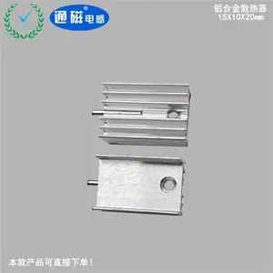 顺德铝合金电子可控硅散热器单针15X10X20家用电器开关电源控制板