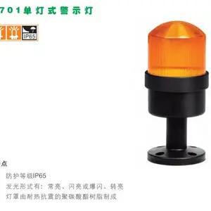 上海上海二工警示灯欢迎来电 欢迎咨询 上海喆和机电科技供应
