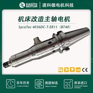 德国SycoTec进口高速主轴BT40 数控机床改造角度侧铣加工方案