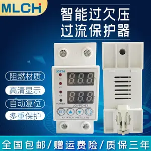 双显款过欠压保护器 自动重合闸自复式 过载过流过压限流防雷开关