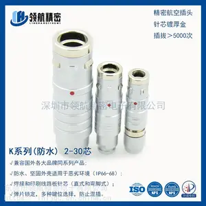 推拉自锁连接器怎么使用?航空插头怎么制作???