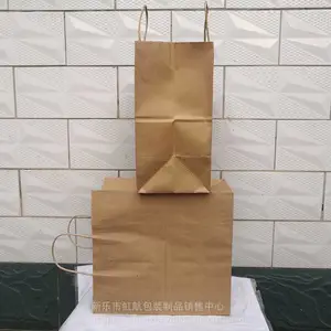 手提纸咖啡外卖打包袋购物服装包装袋手提袋礼品袋袋牛皮纸袋定制