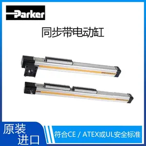 供应派克/parker电缸 同步带内部直线导向直线驱动器电动缸 高速运行易维护