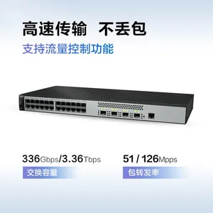 华为交换机 S5720SV2-28P-LI-AC 24口千兆弱三层网管交换机