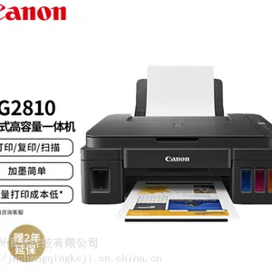 佳能(Canon)G2810打印机不出墨,打印机加墨粉,耗材