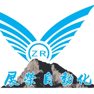 东莞市展荣电子设备有限公司