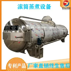 ���ȵ�����ӹ��豸 ����������ˮ�� ��Ͳ����� ��ҵ��Ŀ