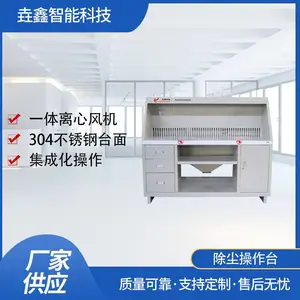 垚鑫科技YX-DT1800除尘吸风台 粉尘操作台 粉碎机工作台