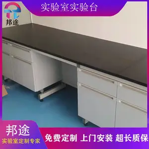 多功能操作台 钢木中央台 检验科使用 可定做 放心售后