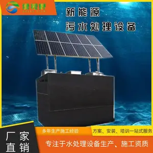 新能源污水处理设备 太阳能一体化污水处理站厂家