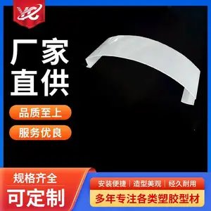 灯罩 PC挤出内条纹大灯罩 地铁车站灯罩 LED线型灯罩