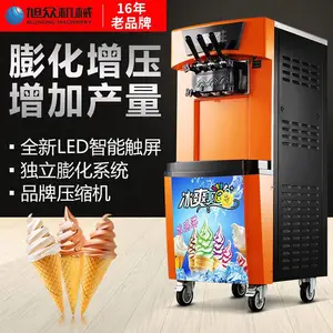 商用立式冰淇淋机全自动甜品店肯德基雪糕机多功能三色软冰机