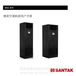 ��ӦSCC012/SCC016/SCC020ɽ�سǱ�SCCϵ�д���������յ��������ò�����ά���ֲ�