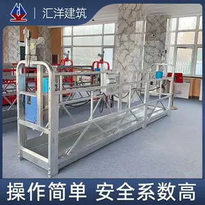 扬州外墙保养烤漆电动吊篮-汇洋建筑怎么样
