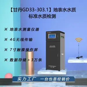 �ʵ�GD33-303.12ʵʱ���ˮλˮ����ֳˮ�ʼ������