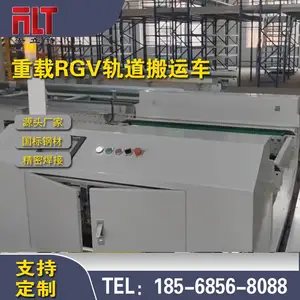 RGV自动化轨道车 工业物料输送智能地轨rgv穿梭车 多点精准停靠