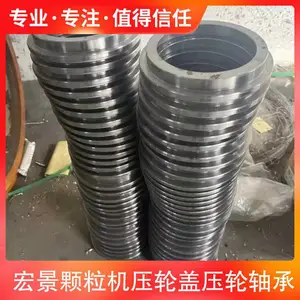 宏景颗粒机压轮盖压轮轴承 配件类型易损件560压辊总成