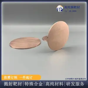 高纯铜溅射靶材纯度3N至6N 科研实验材料 磁控溅射靶材厂家定制生产
