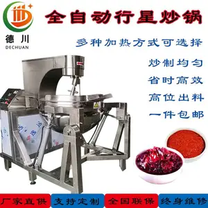 不锈钢全自动行星炒锅 电加热火锅底料酱料琥珀核桃加工设备 食堂饭店食品厂用自动炒菜机