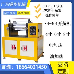 锡华供应XH-401CE-160 PP PE PVC EVA ABS实验室两辊开炼机系列