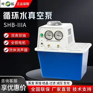 叶拓 SHB-IIIA 水循环泵蒸馏多用抽滤抽真空泵循环水真空泵