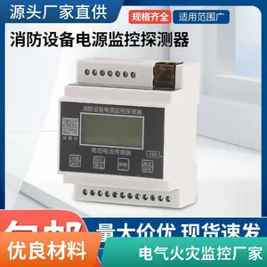 RMFD3矩形一体式漏电火灾监控探测器 50-1000mA泰伦电气厂家批发