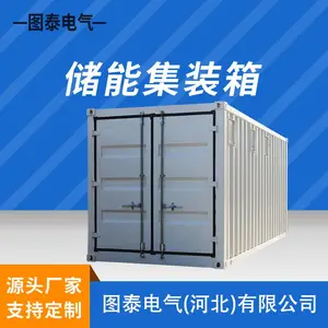 储能式集装箱 储能电池预制舱 移动式光伏电力储能支持加工定制