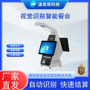 速卖帮 智能结算台厂家 精准识别 快速结算 食堂智能结算设备