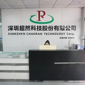 深圳超然科技股份有限公司
