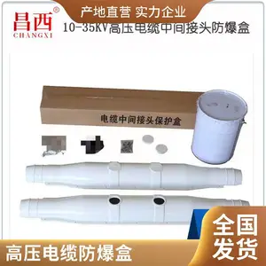 ������ѹ���·�����10-35KV�����м��ͷ�����и�ѹ���±�����