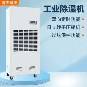 ��ˬ�Ƽ��Զ�����168��/�칤ҵ��ʪ�� �ӹ�������ɫ300kg��ʪ��