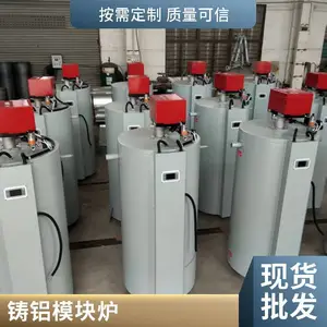 1400KW容积式燃气热水器宾馆酒店商用低氮硅铸铝燃气热水锅炉