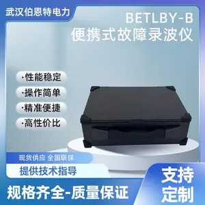 BETLBY-B便携式故障录波仪 便携设计 高精度波形记录与分析 支持定制