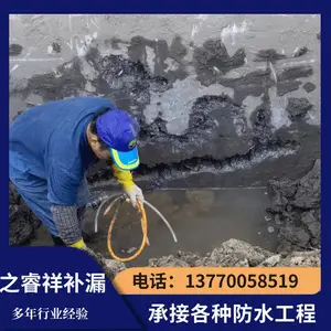 之睿祥 六盘水水电排水管补洞技术 对工程质量实行跟踪服务